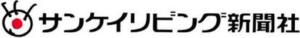 サンケイリビング新聞社